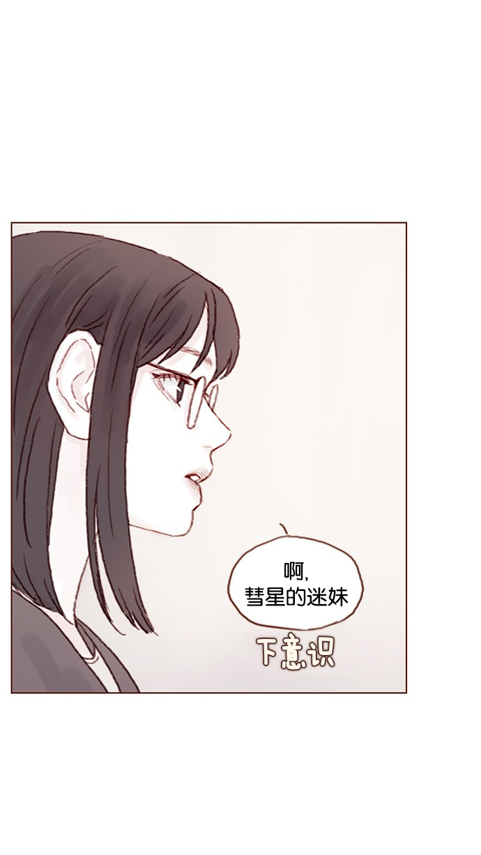 [第36话] 不就是约他出来看比赛吗？！31