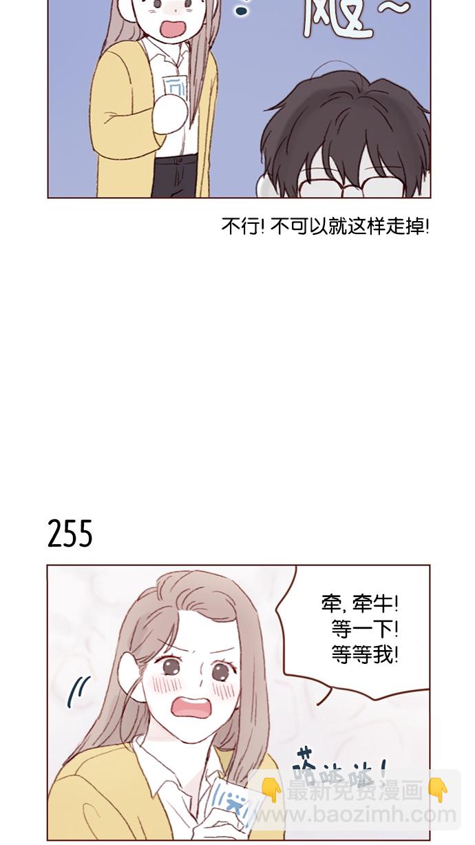[第36话] 不就是约他出来看比赛吗？！8