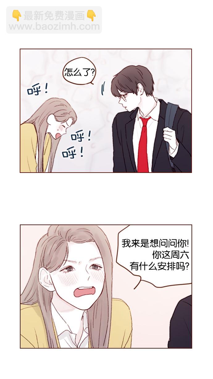 [第36话] 不就是约他出来看比赛吗？！9