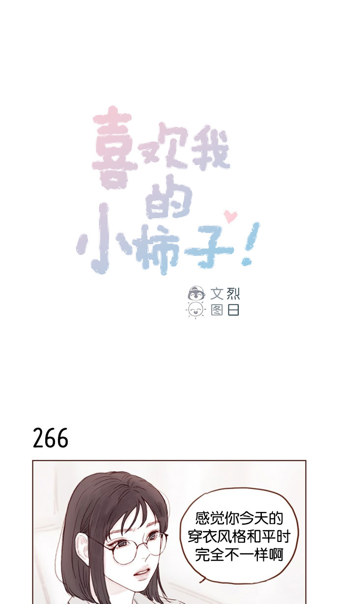 [第38话] 的确比平时更在意0