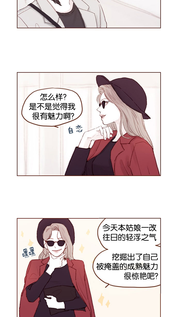 [第38话] 的确比平时更在意1