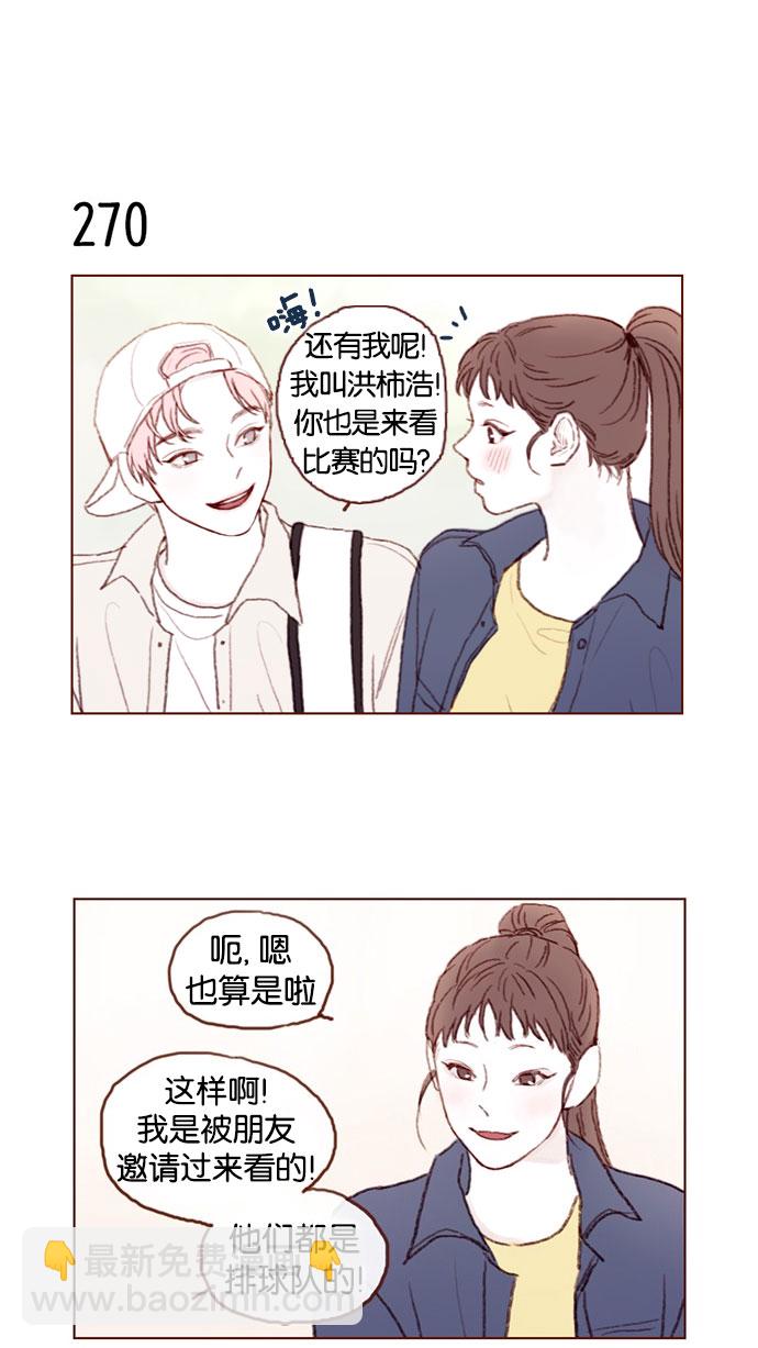[第38话] 的确比平时更在意11