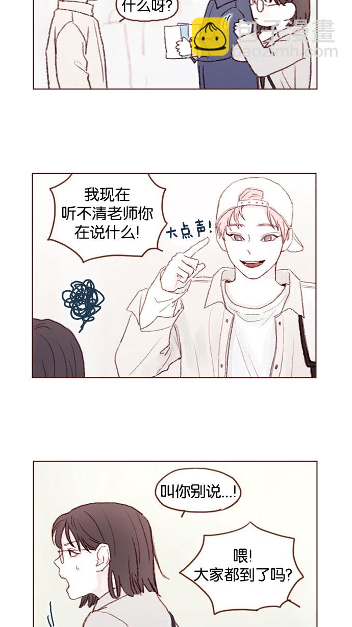 [第38话] 的确比平时更在意14