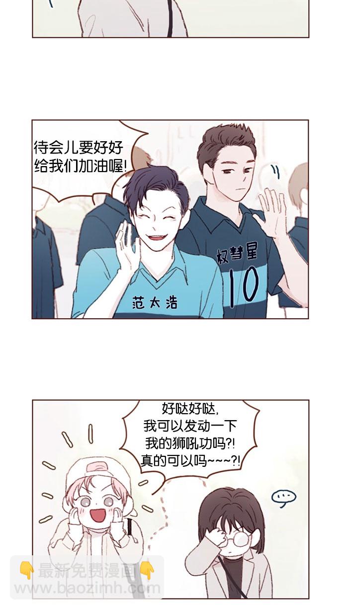 [第38话] 的确比平时更在意15