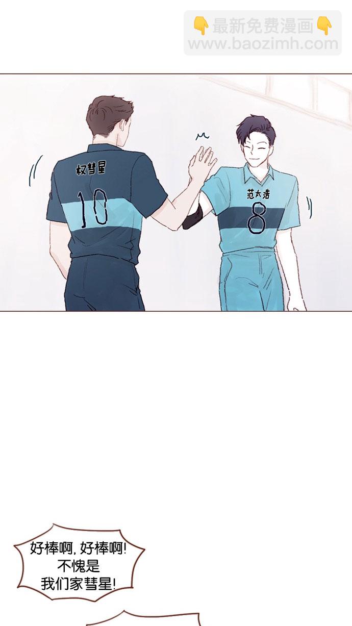 [第38话] 的确比平时更在意23