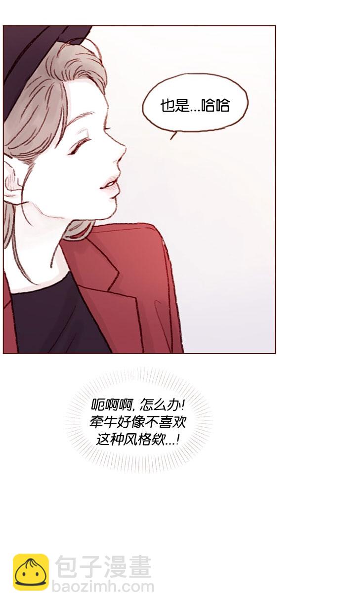 [第38话] 的确比平时更在意29