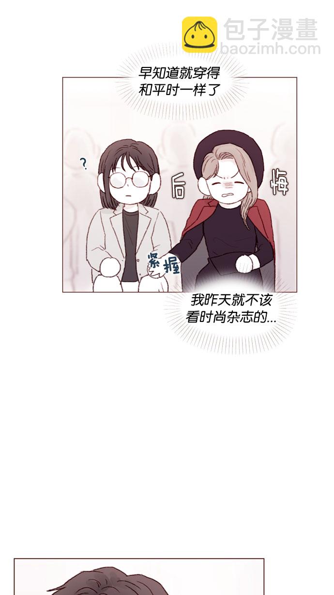 [第38话] 的确比平时更在意30