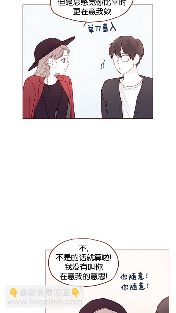 [第38话] 的确比平时更在意35