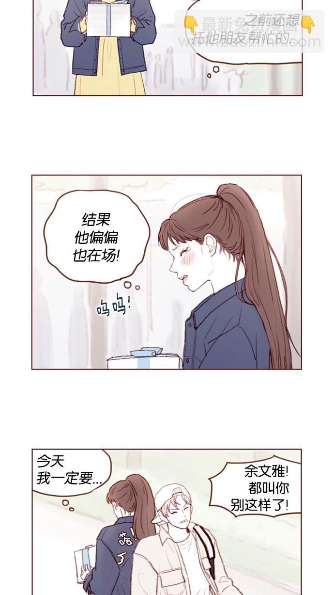 [第38话] 的确比平时更在意4