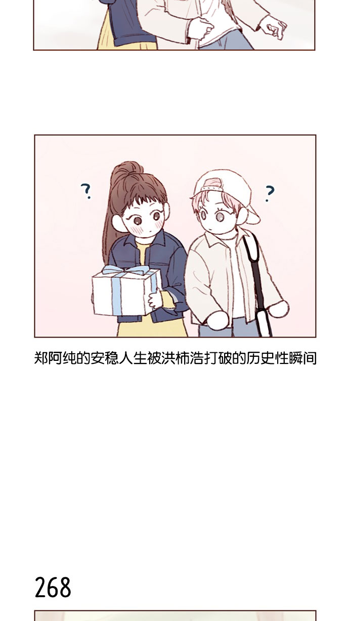 [第38话] 的确比平时更在意5