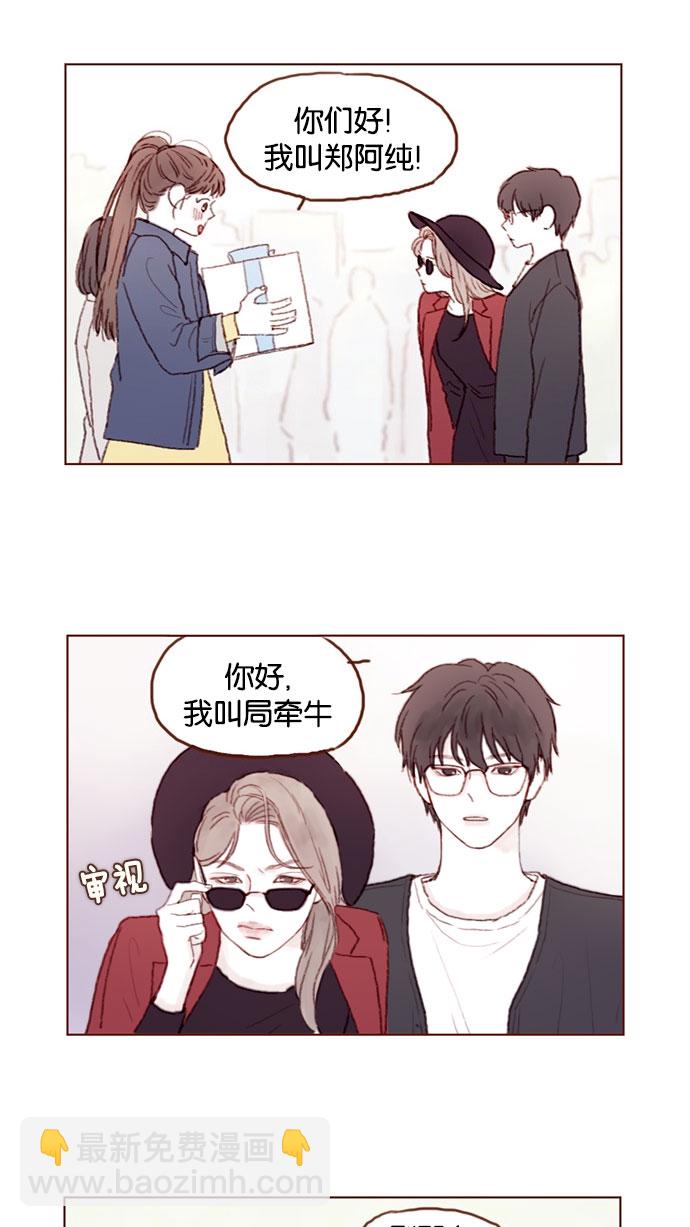 [第38话] 的确比平时更在意9