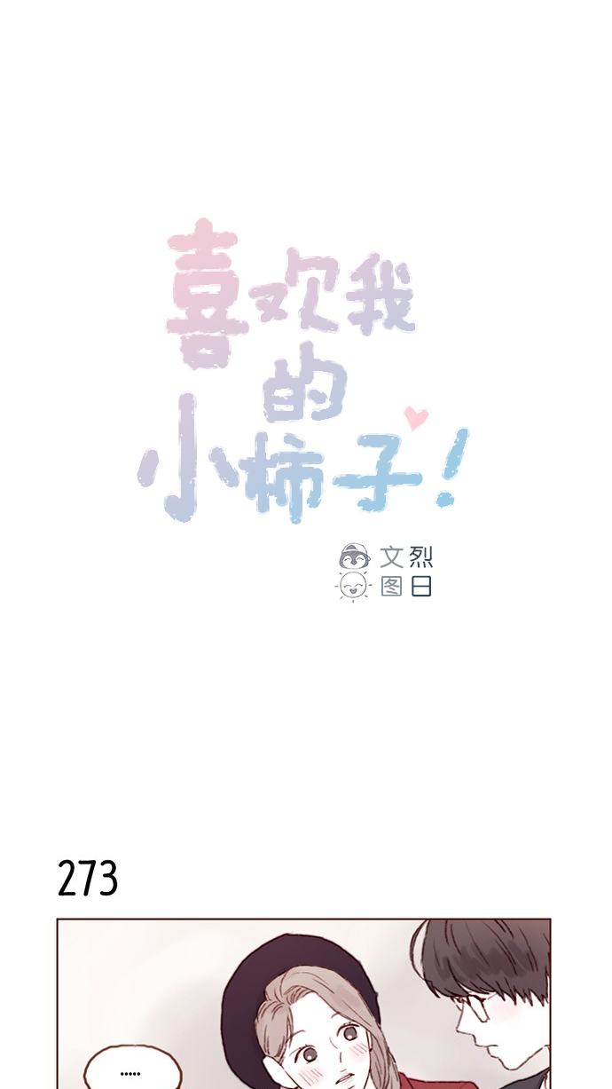 [第39话] 不要像我当初一样0