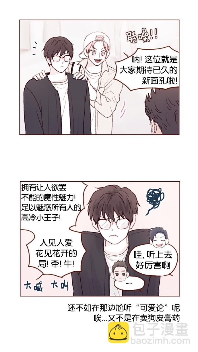 [第39话] 不要像我当初一样10