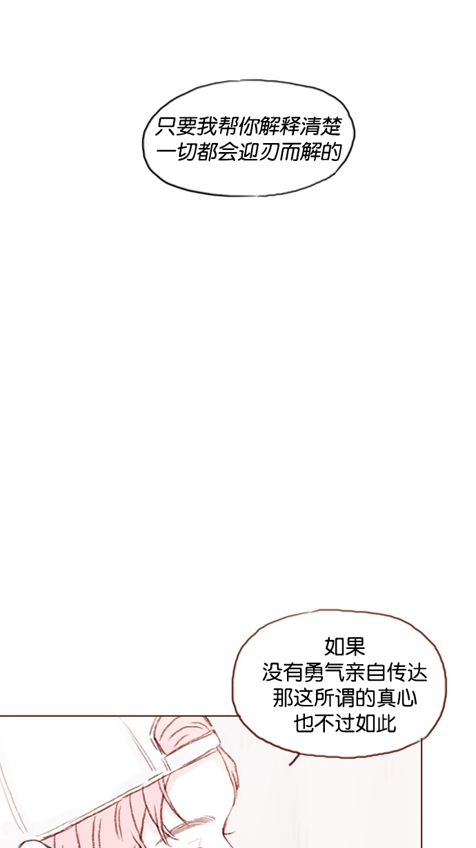 [第39话] 不要像我当初一样31