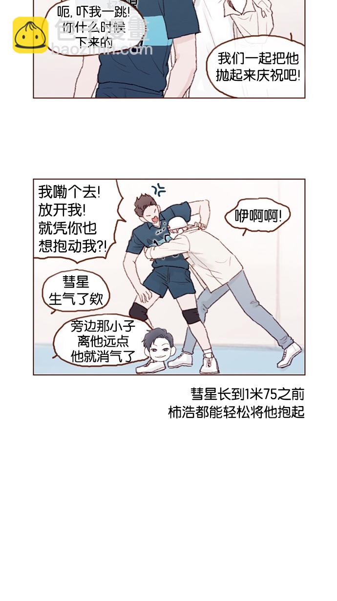 [第39话] 不要像我当初一样5