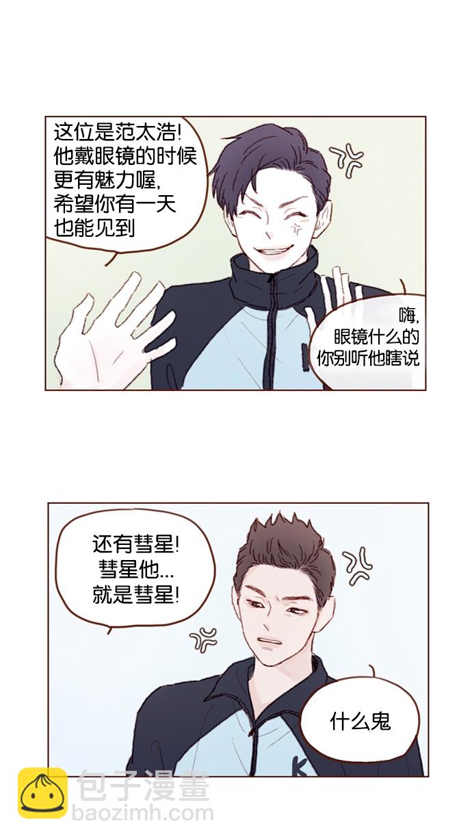 [第39话] 不要像我当初一样9