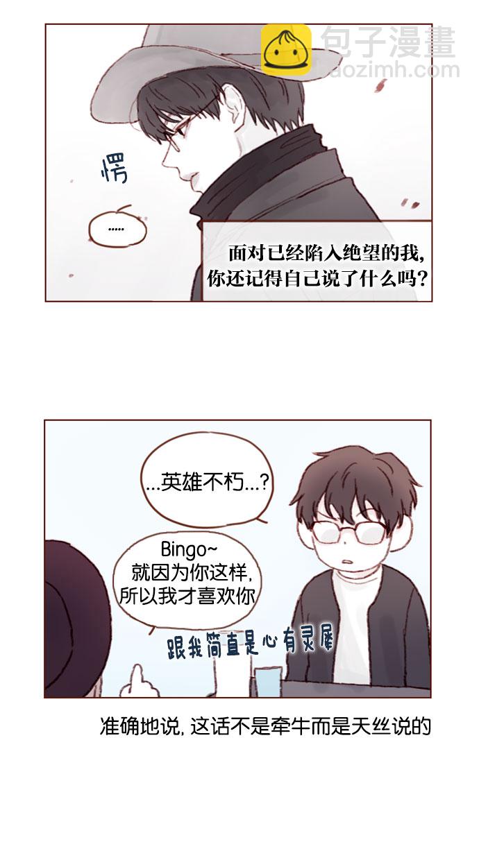 [第41话] 我真的很想知道10
