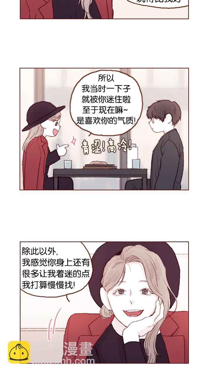 [第41话] 我真的很想知道12