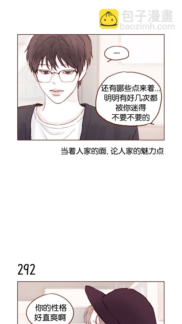 [第41话] 我真的很想知道13