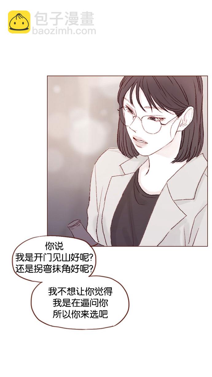 [第41话] 我真的很想知道21