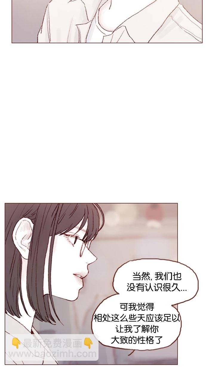 [第41话] 我真的很想知道26
