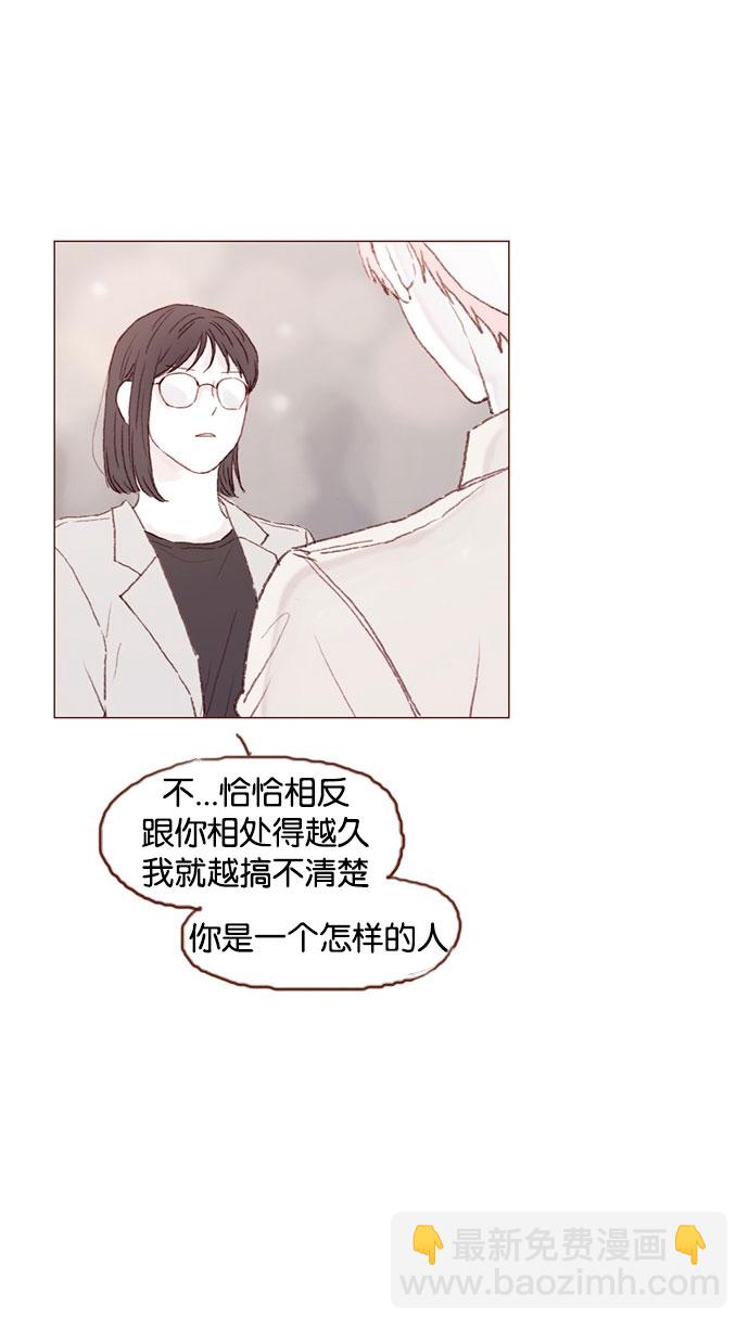 [第41话] 我真的很想知道28