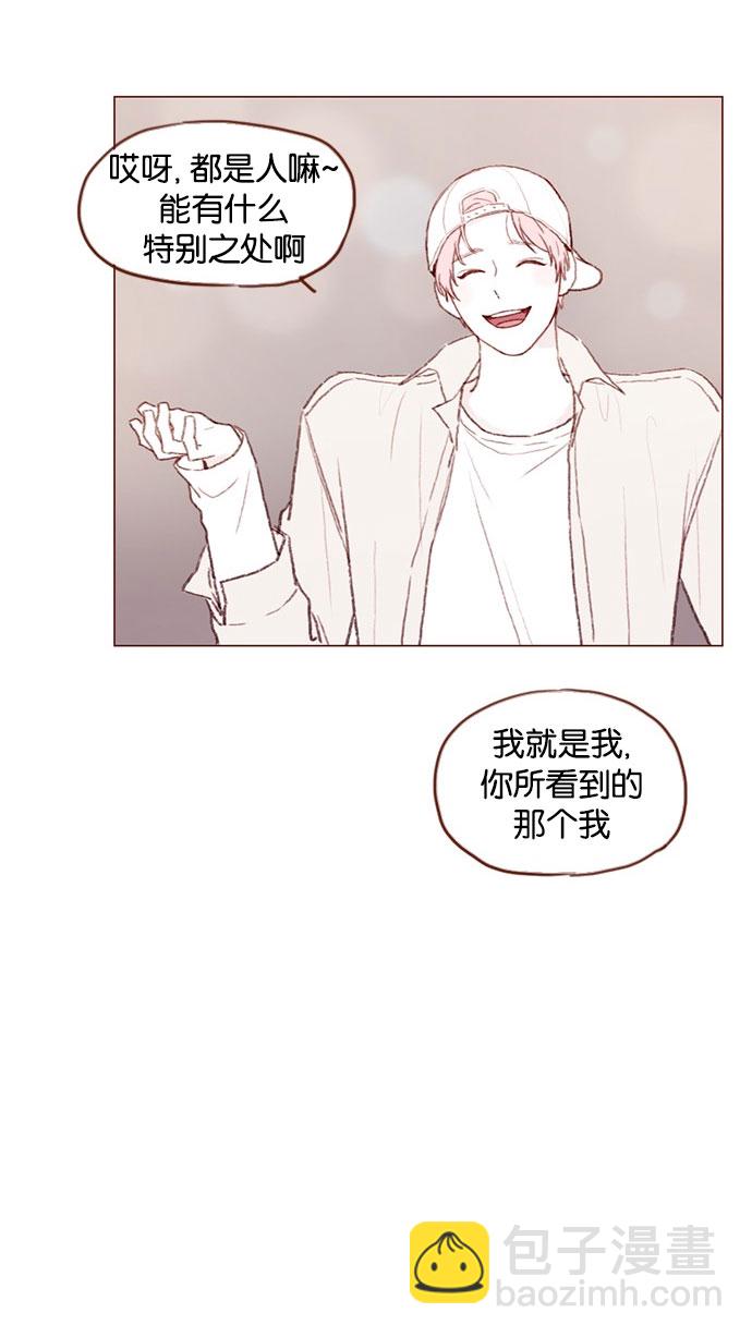 [第41话] 我真的很想知道29