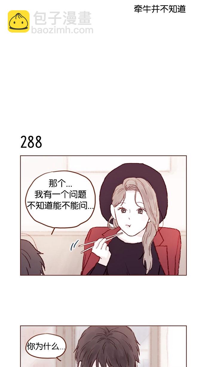 [第41话] 我真的很想知道3