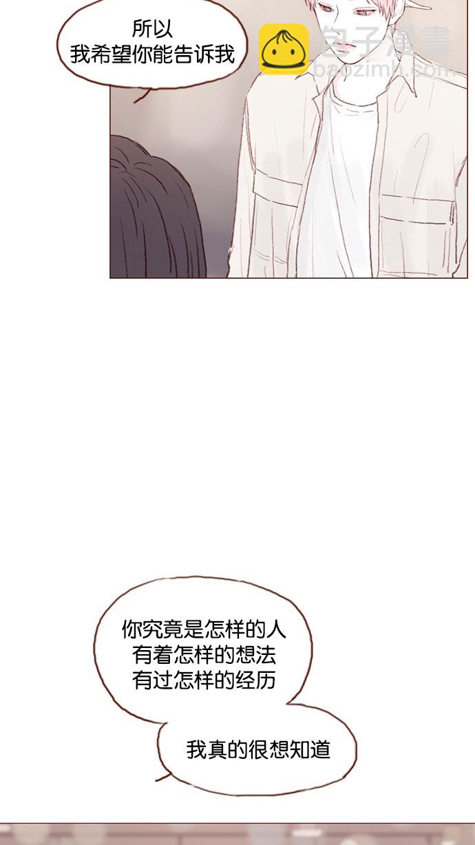[第41话] 我真的很想知道33