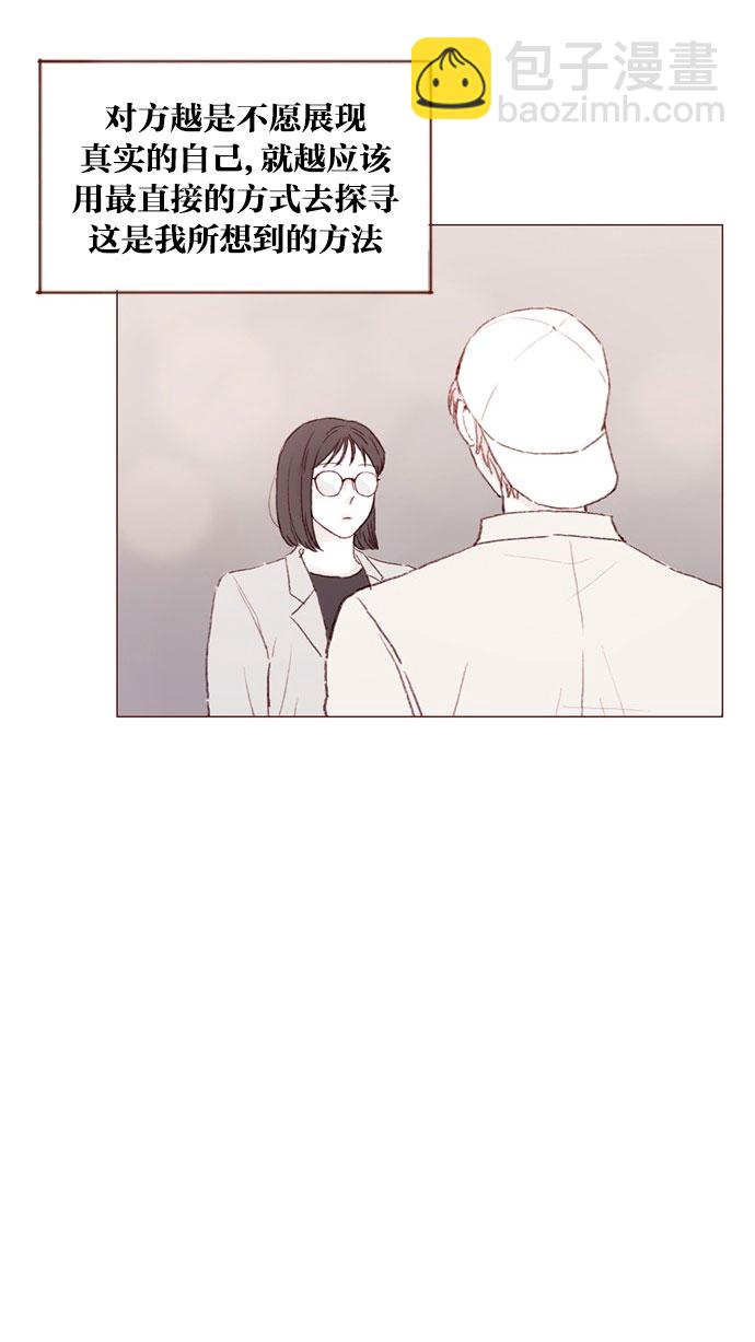 [第41话] 我真的很想知道35