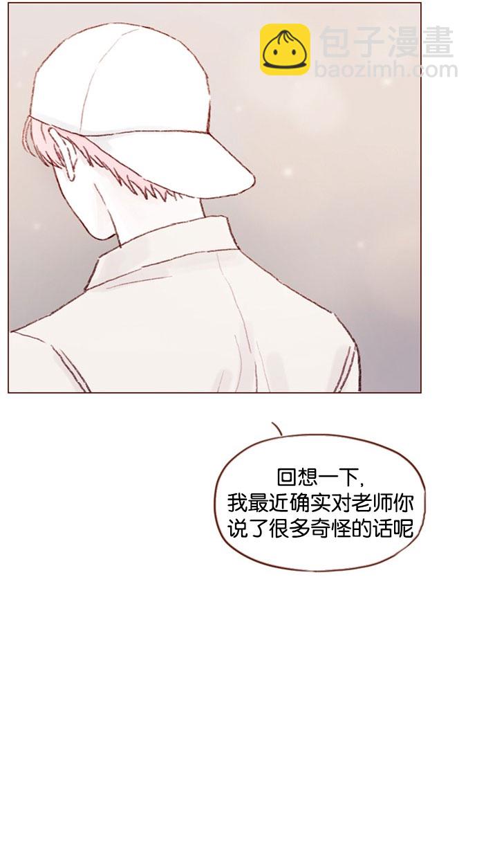 [第41话] 我真的很想知道38