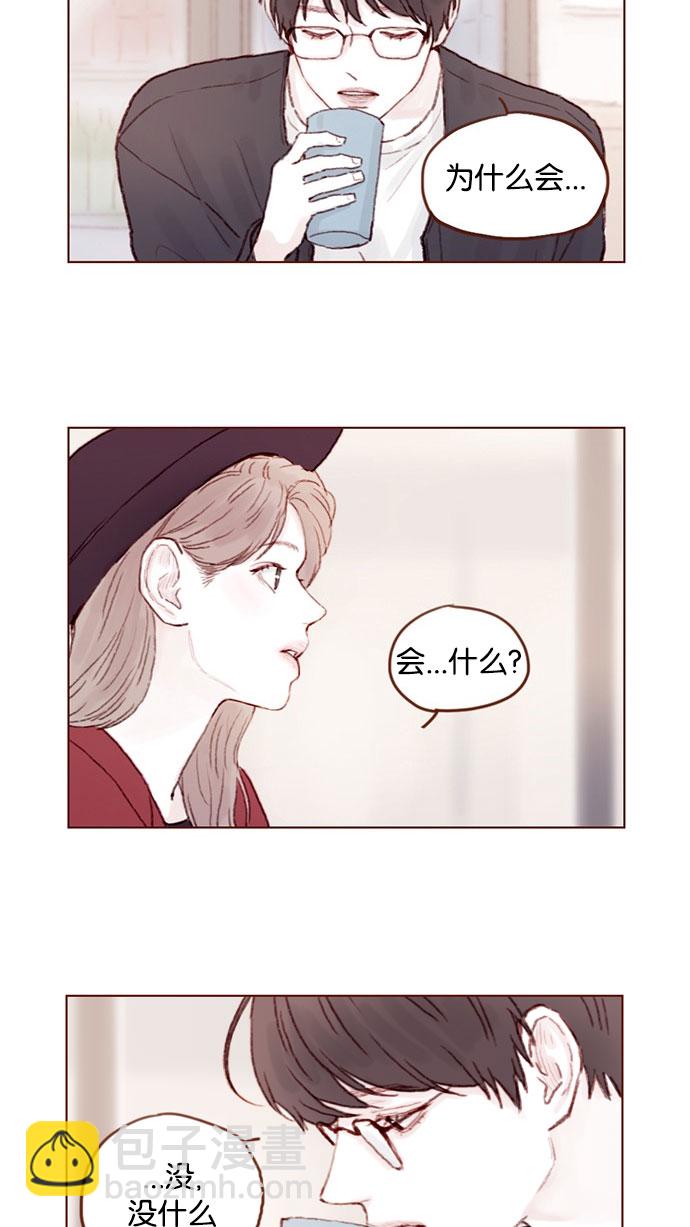 [第41话] 我真的很想知道4