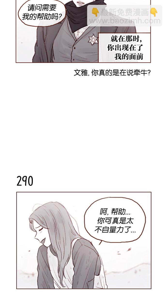 [第41话] 我真的很想知道8