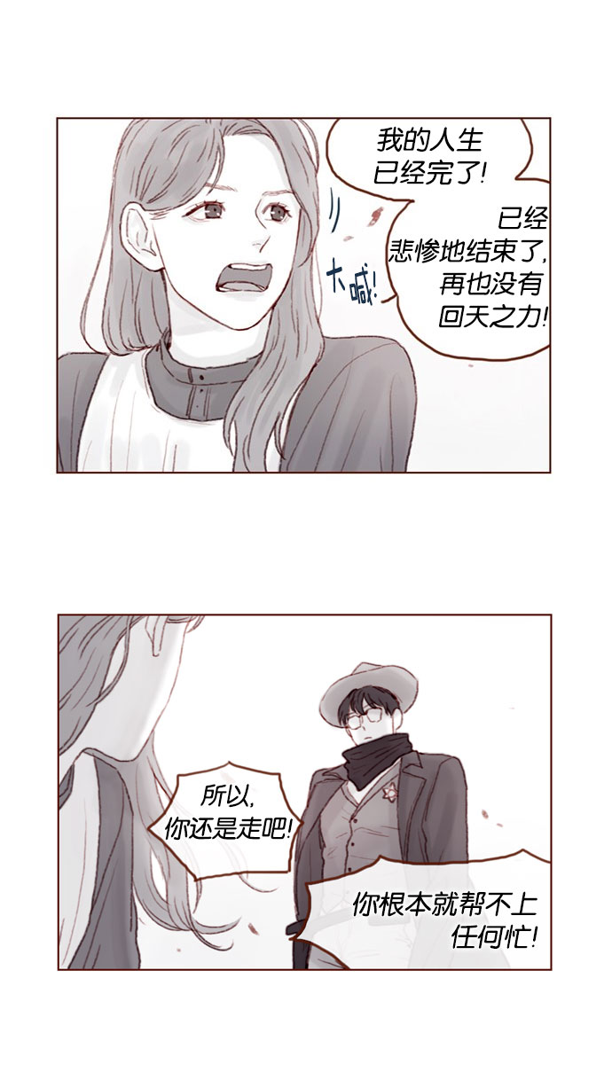 [第41话] 我真的很想知道9