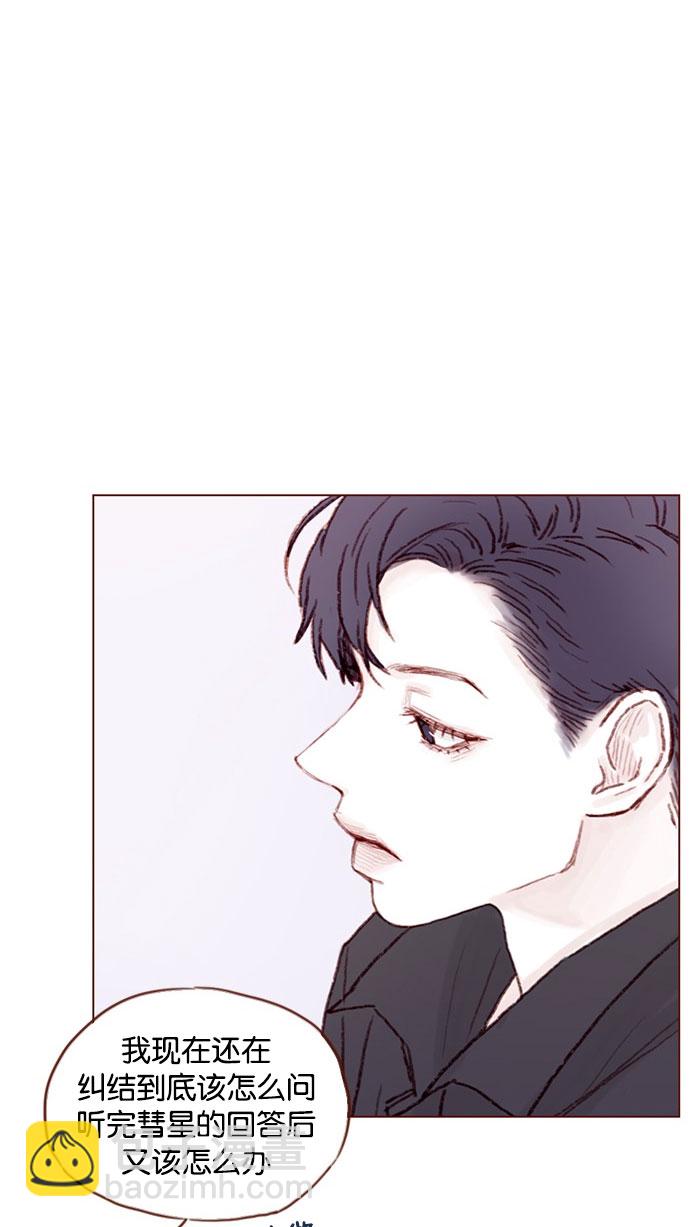 [第43话] 我以后再也不相信你了！10