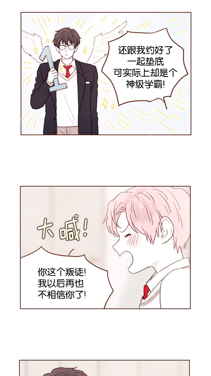 [第43话] 我以后再也不相信你了！29