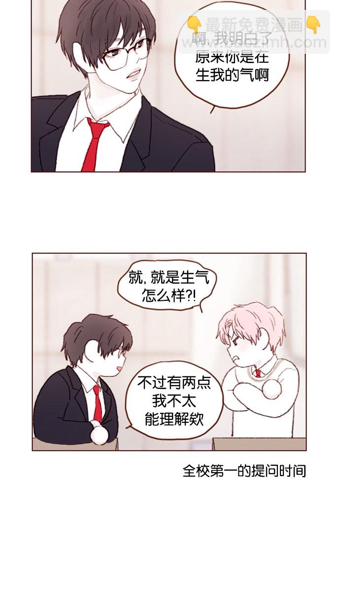 [第43话] 我以后再也不相信你了！30