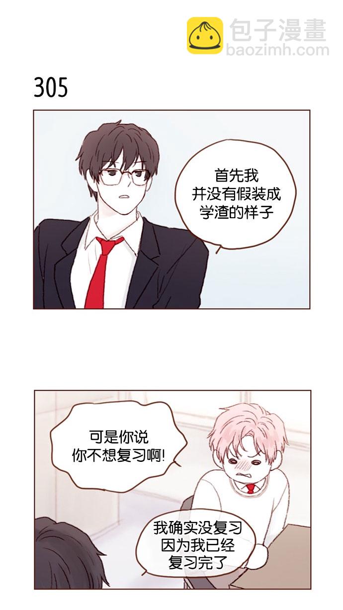 [第43话] 我以后再也不相信你了！31