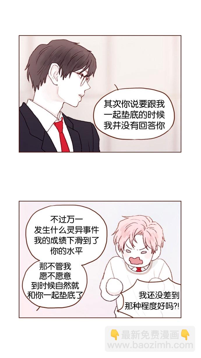 [第43话] 我以后再也不相信你了！32