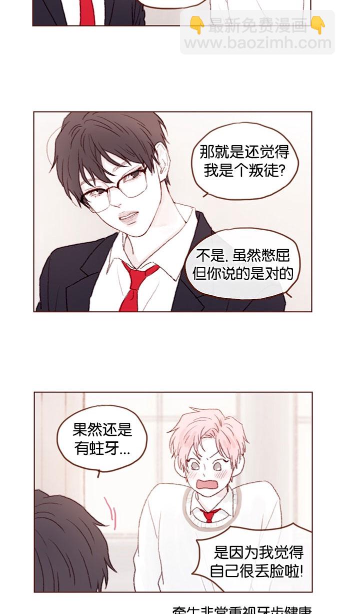 [第43话] 我以后再也不相信你了！35