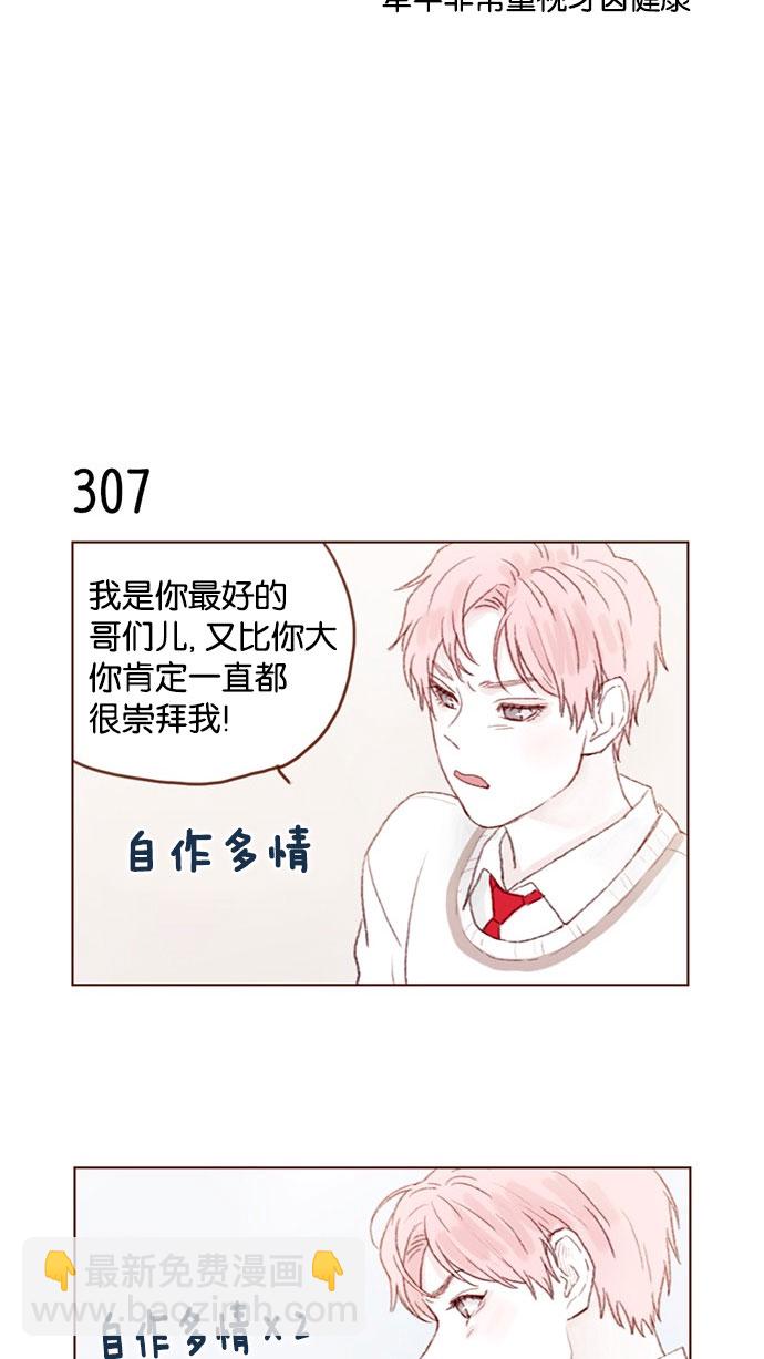 [第43话] 我以后再也不相信你了！36