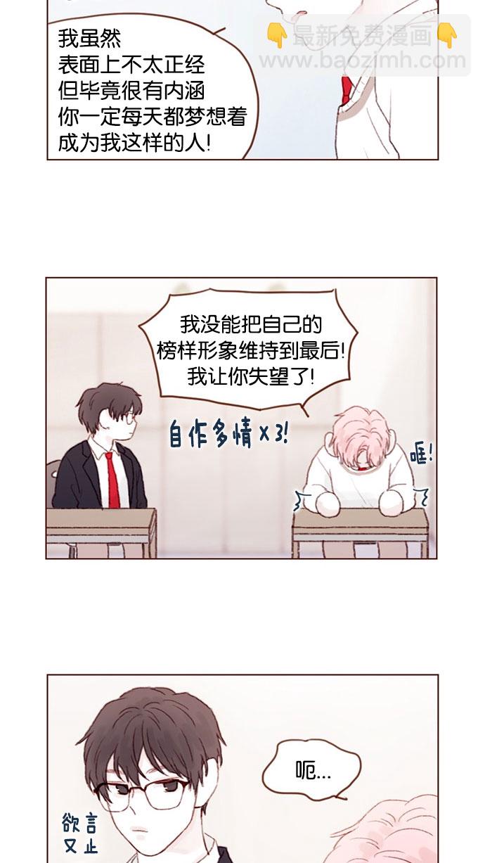 [第43话] 我以后再也不相信你了！37