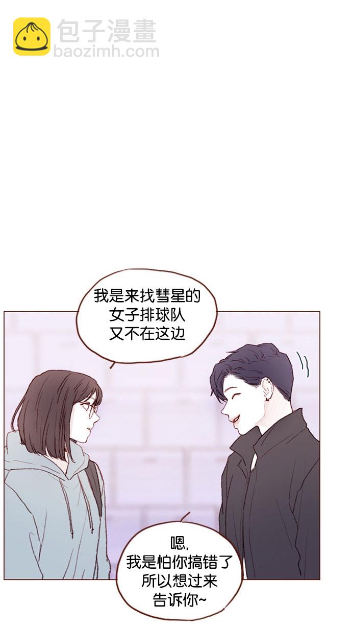[第43话] 我以后再也不相信你了！7