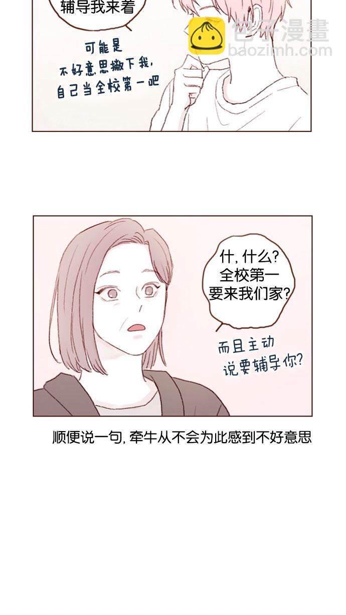 [第44话] 到底是谁要来啊，把你激动成这样5