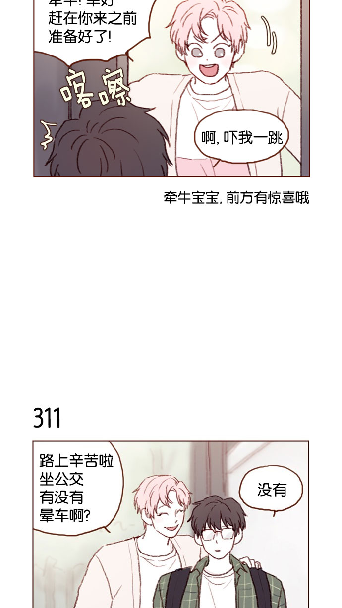 [第44话] 到底是谁要来啊，把你激动成这样8