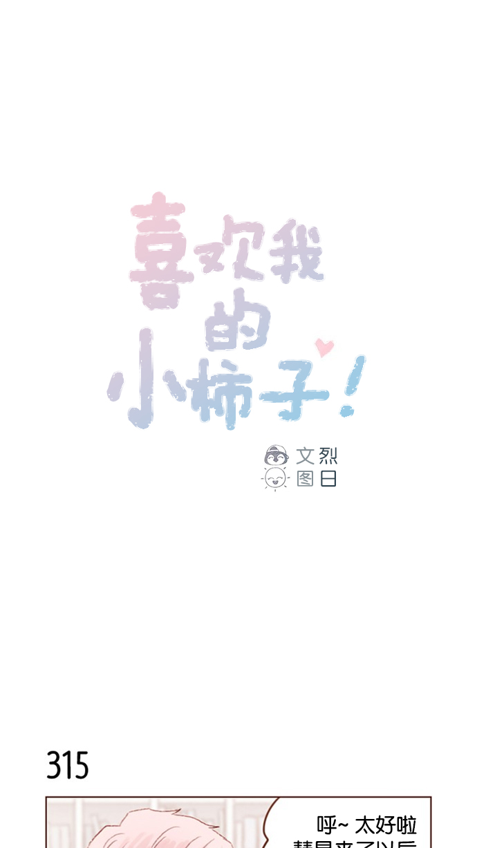 [第45话] 希望你不要过分地索取0