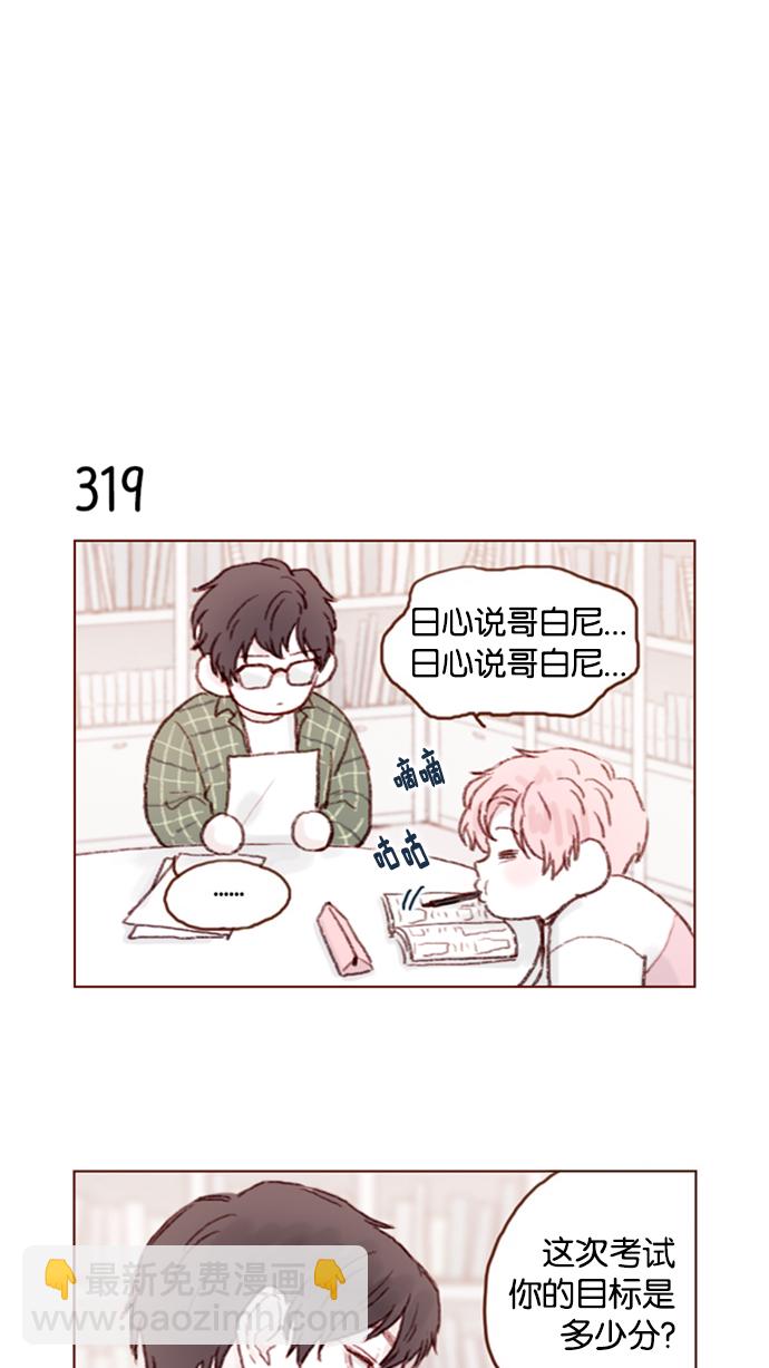 [第45话] 希望你不要过分地索取11