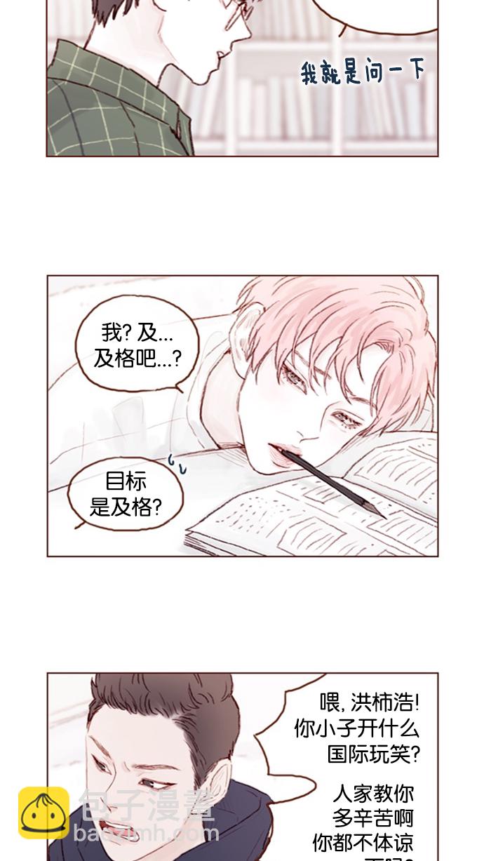 [第45话] 希望你不要过分地索取12