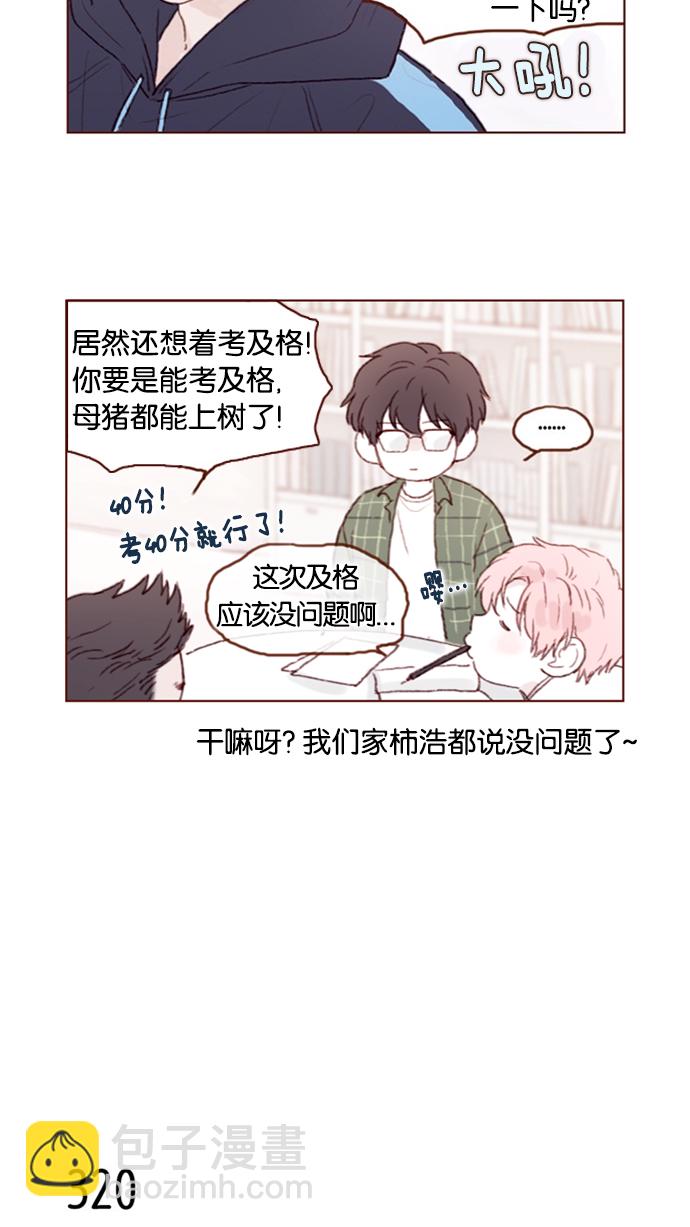 [第45话] 希望你不要过分地索取13