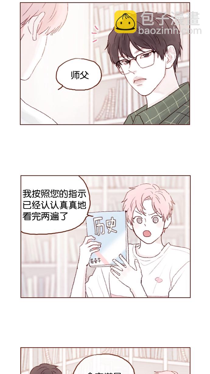 [第45话] 希望你不要过分地索取14